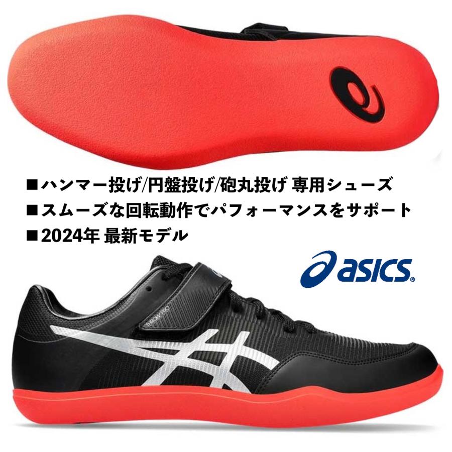 ASICS（アシックス） ASICS/スローイングシューズ/スロープロ 3/THROW