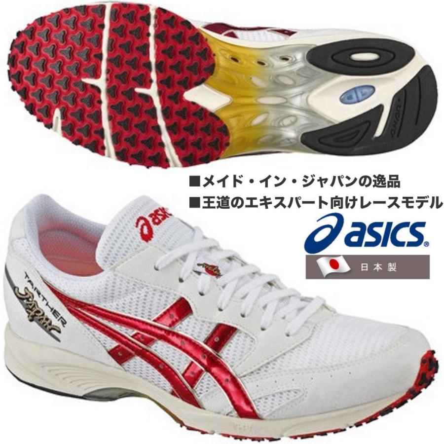 ASICS（アシックス） ASICS/陸上 マラソン シューズ/ターサー ジャパン