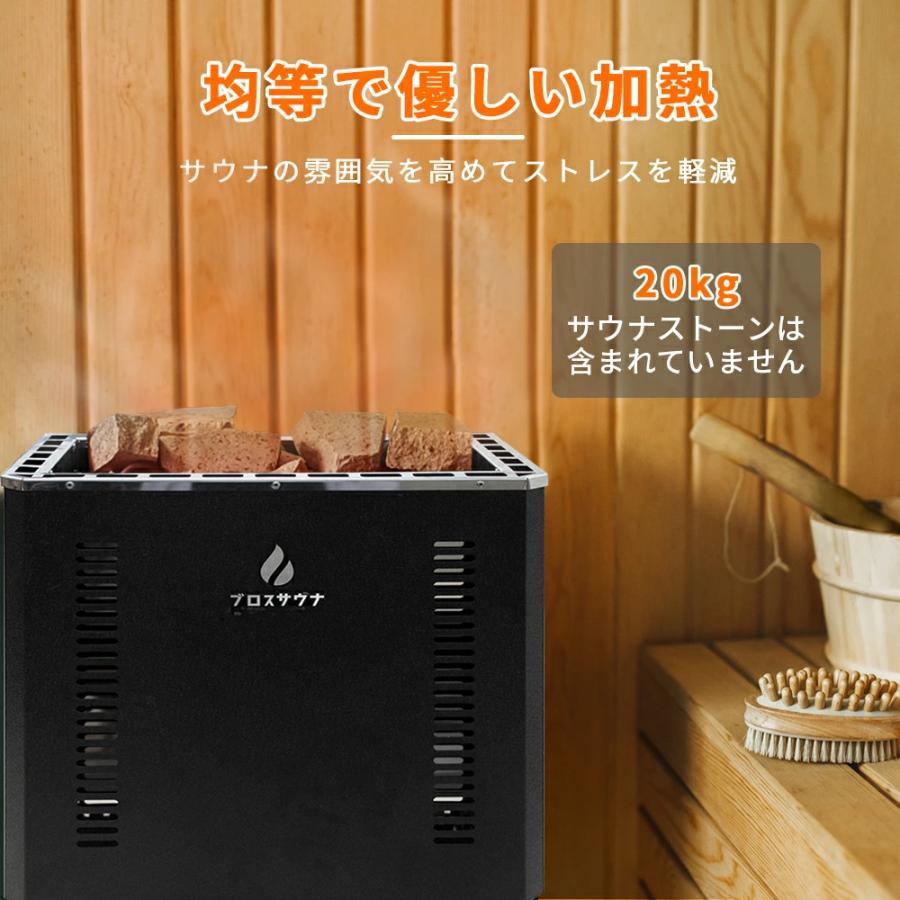 サウナ用電気ストーブ ブロスサウナ 200V 単相4.5kW PSE取得済み 家庭