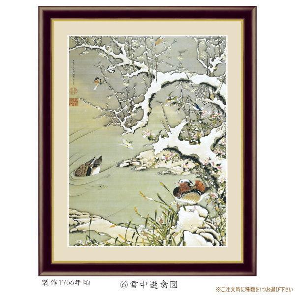 絵画 額入り 壁掛け F4 伊藤若冲 日本の名画 複製画 額飾り 1枚 日本画