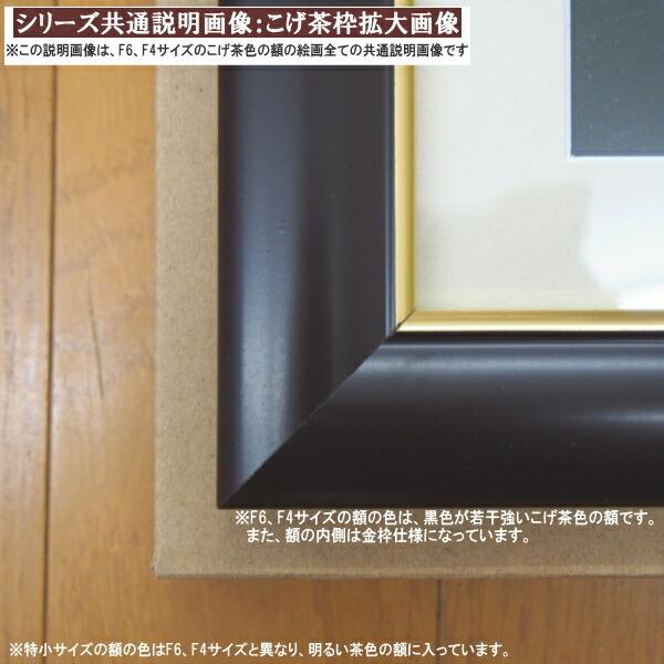 絵画 額入り 壁掛け F4 エドゥアール マネ 複製画 額飾り 1枚 世界の