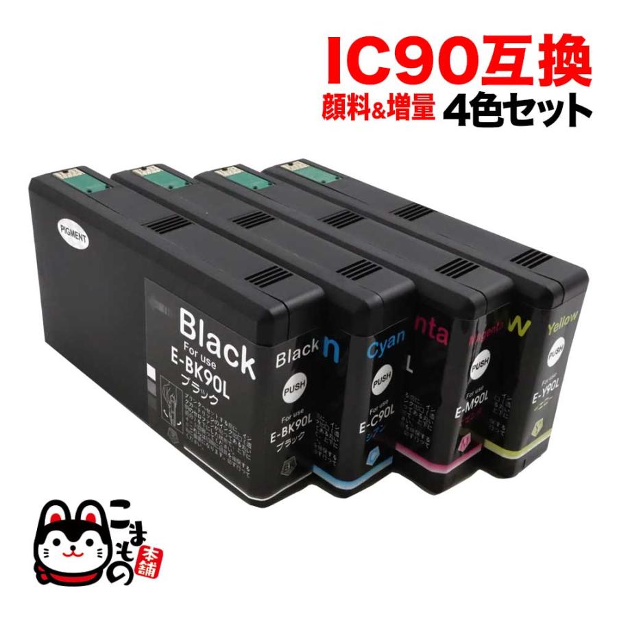 こまもの本舗 最大P19％☆爆買WEEK IC4CL90L エプソン用 プリンター