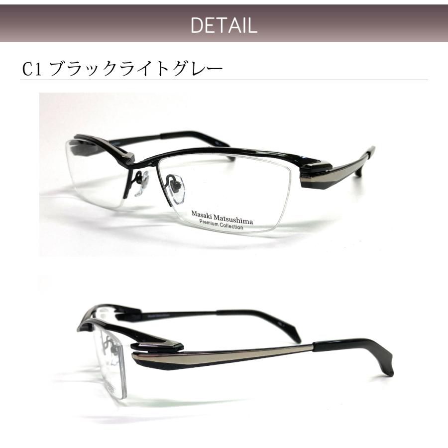 Masaki Matsushima（マサキ マツシマ） プレミアム MFP-567 度付き