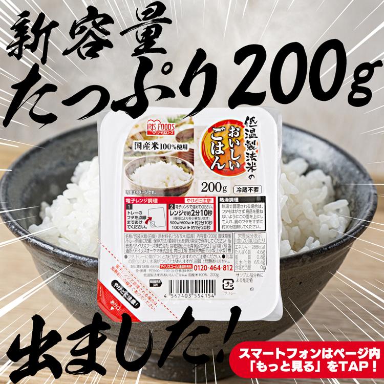 IRIS OHYAMA（アイリスオーヤマ） パックご飯 180g 30食 レトルトご飯