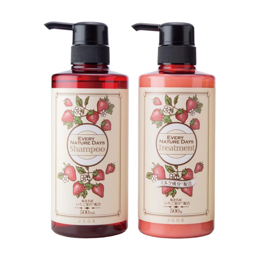 いちごシャンプー トリートメント サロン品質 ダメージケア アミノ酸