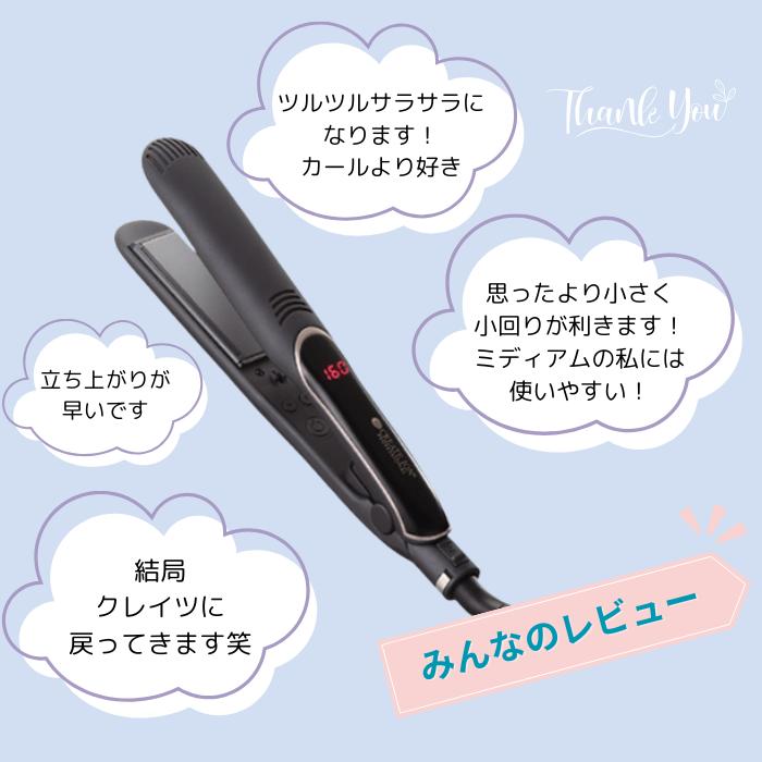 エレメアストレート ストレートアイロン 正規品取扱店 SSIE-G15PRO