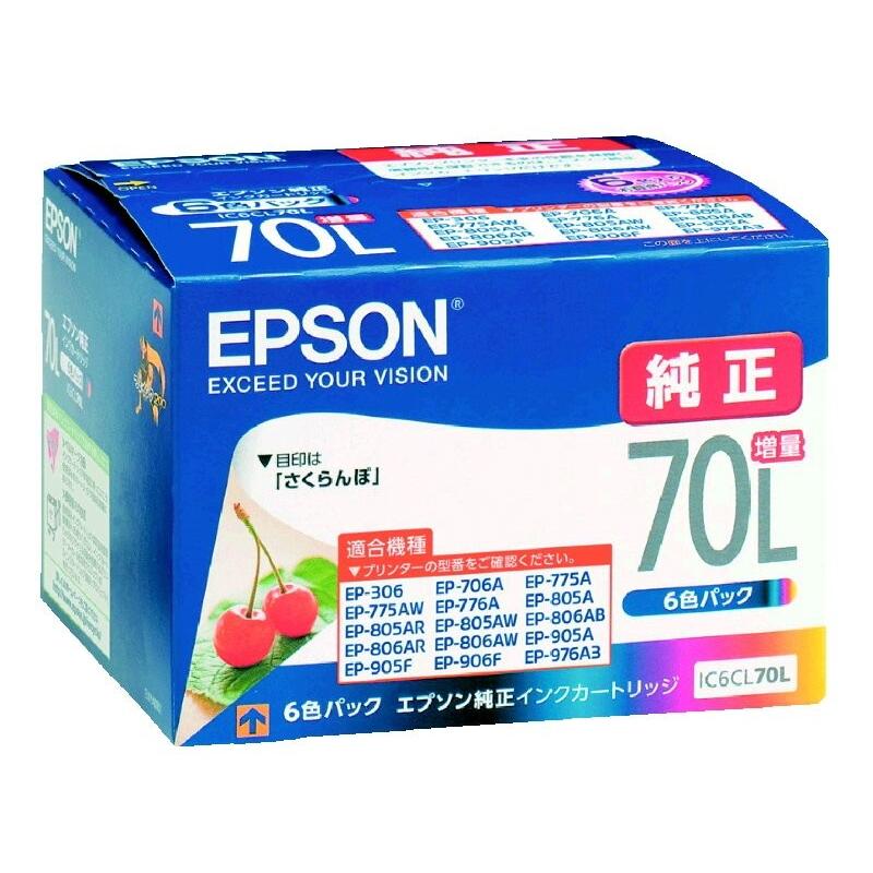 エプソン（EPSON） 純正インクカートリッジ 70 さくらんぼ 6色