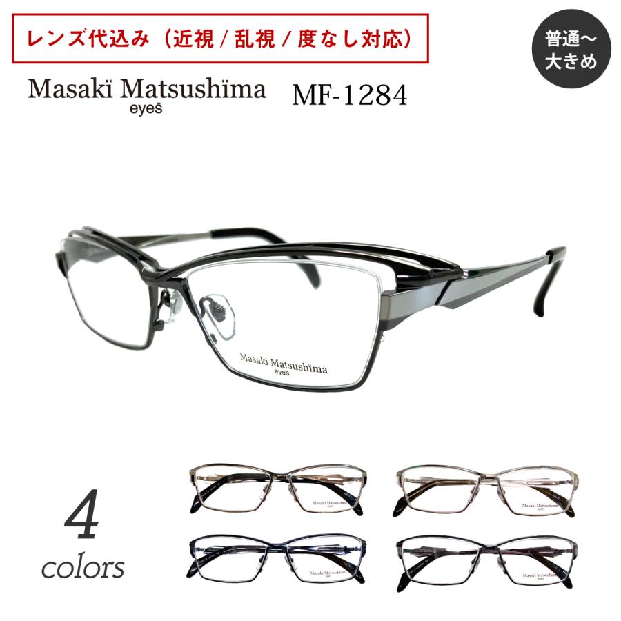 Masaki Matsushima（マサキ マツシマ） MF-1284 度付き メガネ