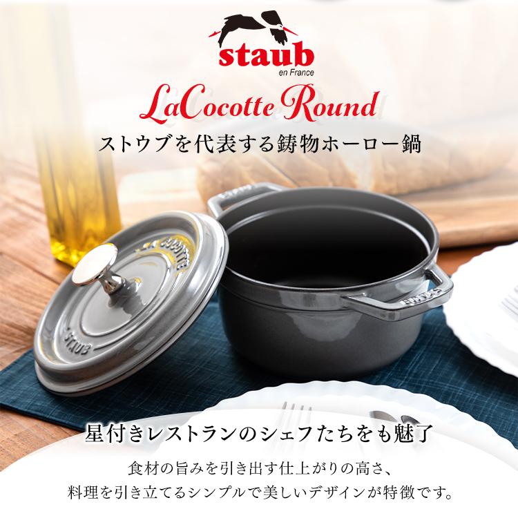 Staub（ストウブ） 【並行輸入品】 鍋 16cm 両手鍋 ストウブ鍋 無水鍋