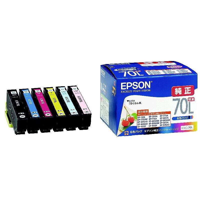 エプソン（EPSON） 純正インクカートリッジ 70 さくらんぼ 6色