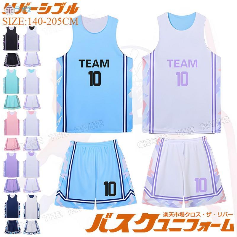 バスケットユニフォーム 上下 キッズ ジュニア 大人 バスケットボール