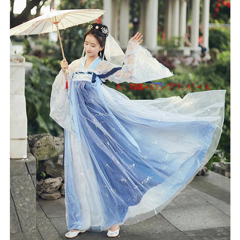 可愛い漢服 羽織＋ロングスカートセットアップ 中国古代宮廷風漢服唐装