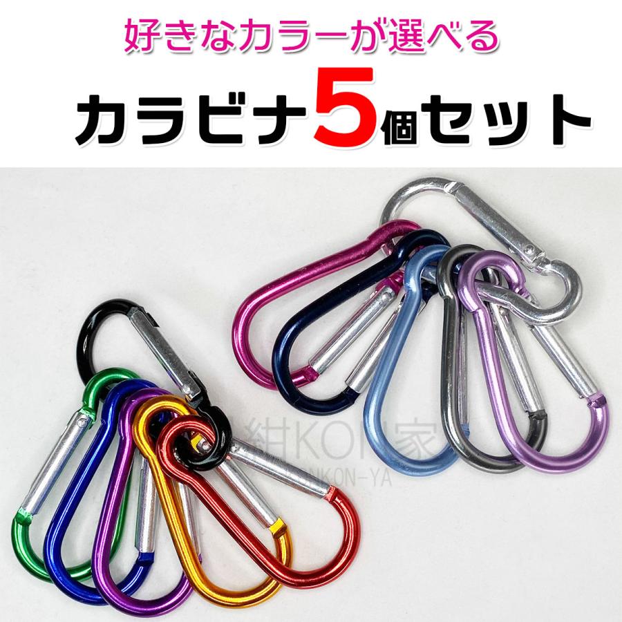 カラビナ おしゃれ キーホルダー フック アルミ 多機能カラビナ