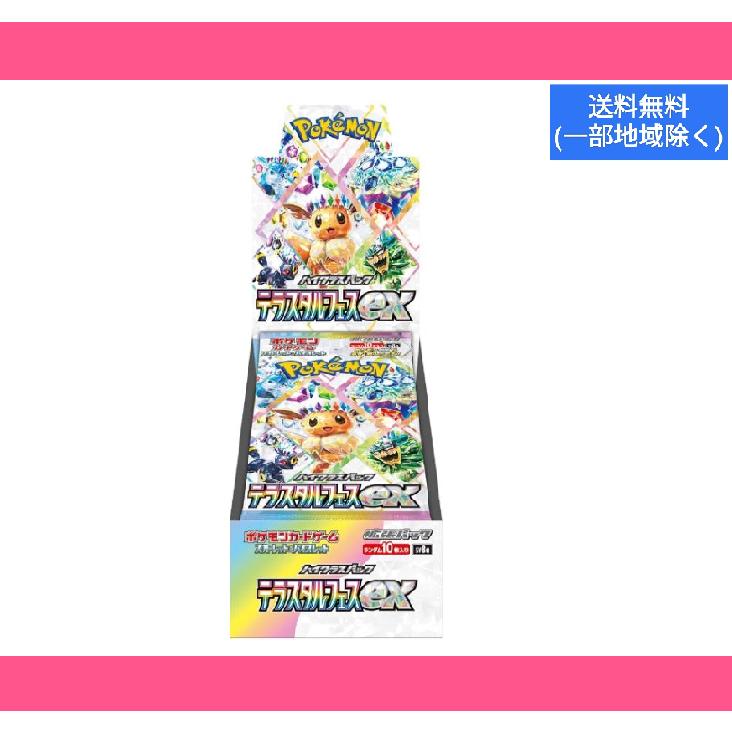 ポケモンカードゲーム シュリンク有 テラスタルフェス ex BOX ハイ