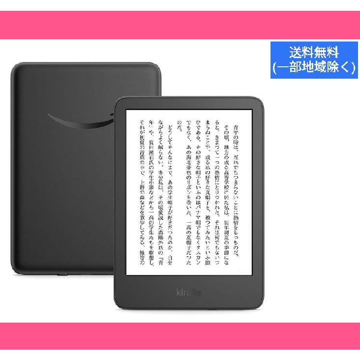 新品未開封 Amazon Kindle 第11世代 16GB ブラック Kindle（キンドル