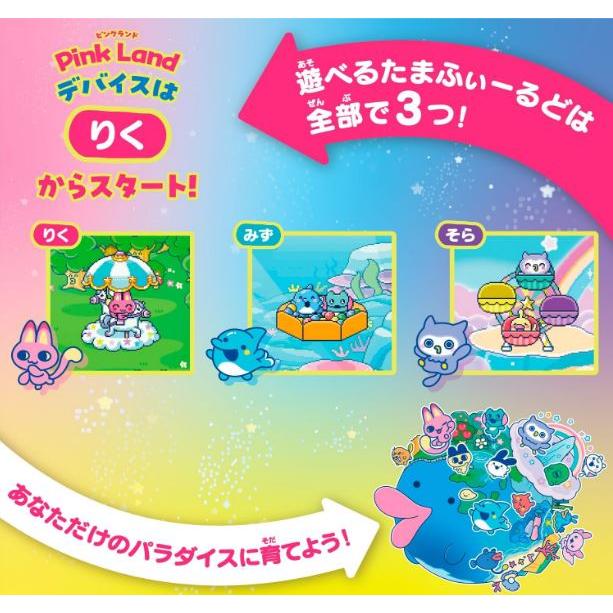 たまごっち パラダイス Tamagotchi Paradise - Blue Water ブルー