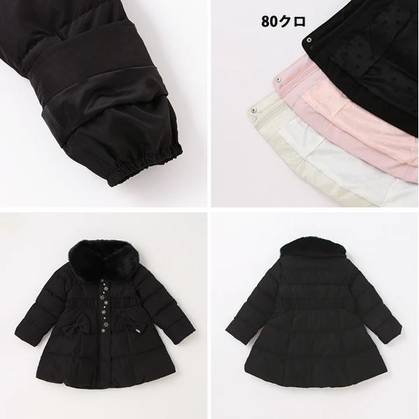 mezzo piano メゾピアノ フェイクファー衿つき ロングダウン 110 120