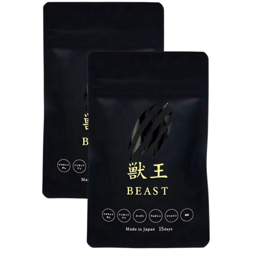 獣王beastサプリ ビースト 45粒 2袋 メンズ トンカットアリ アルギニン