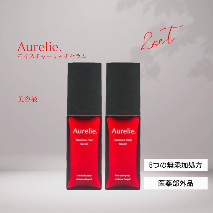 オレリー megumi 化粧品 美容液 モイスチャー リッチセラム Aurelie