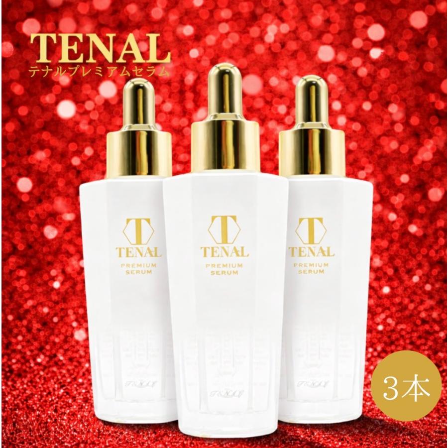 2026年2月】テナル（美容液）（本体/詰め替え：本体）のおすすめ人気