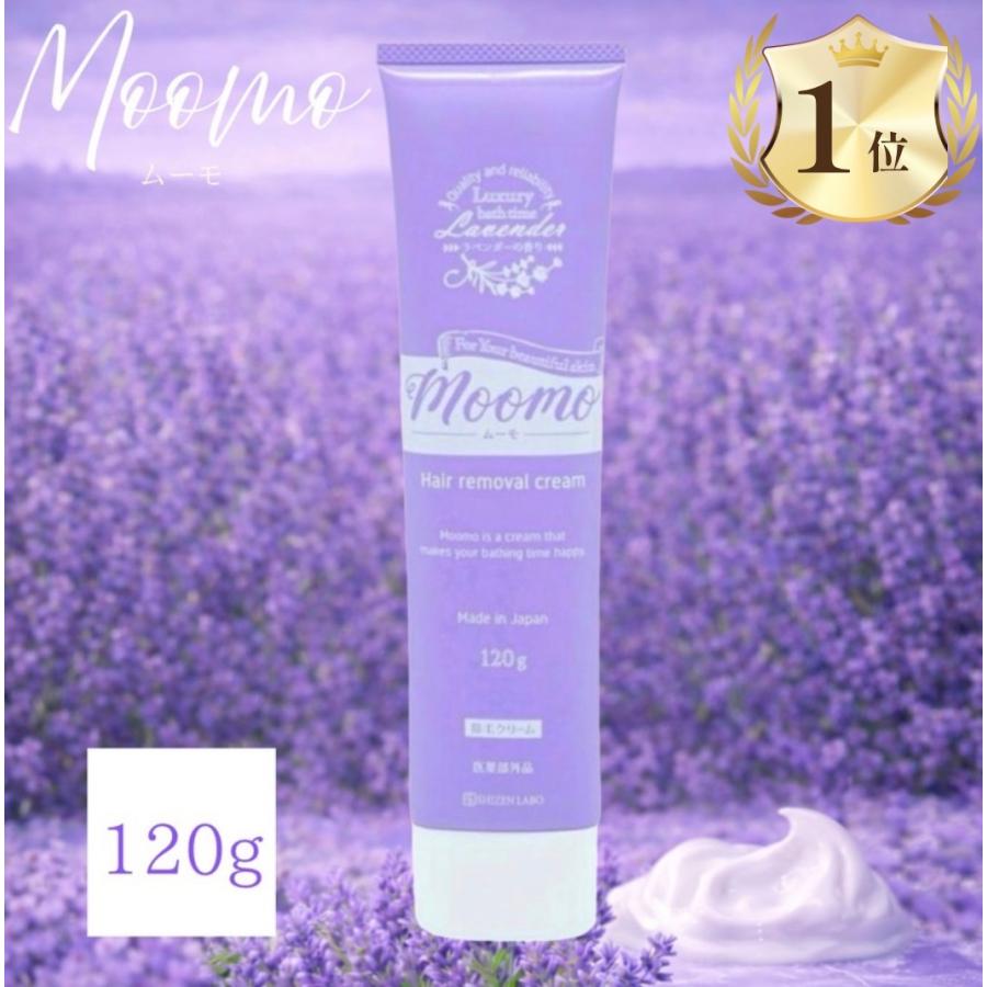 自然派研究所 ムーモ 除毛クリーム Moomo 120g 薬用 マイルド