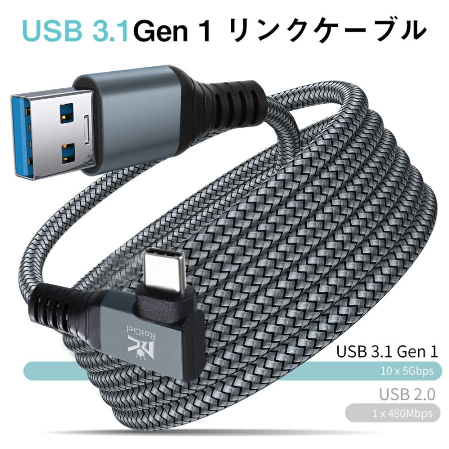 RoiCiel USB-A to USB-C VRケーブル Linkケーブル VRヘッドセット