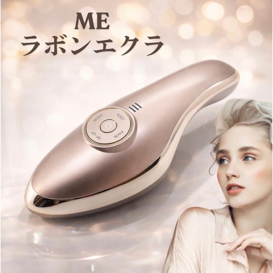 ラボンエクラ 美顔器 EMS IKKO ME ラジオ派 LABOUM : これがいちばん