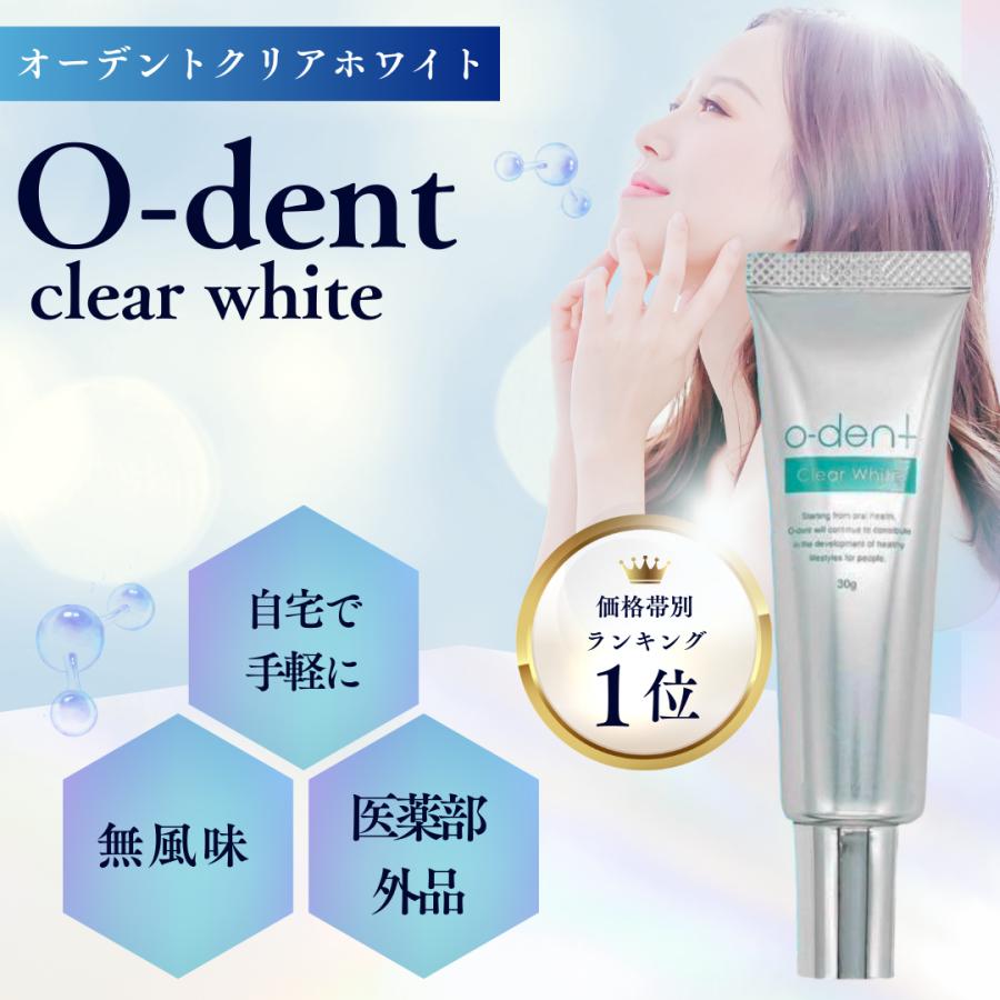 オーデント 歯磨き クリアホワイト 30g o-dent clear white 口臭予防
