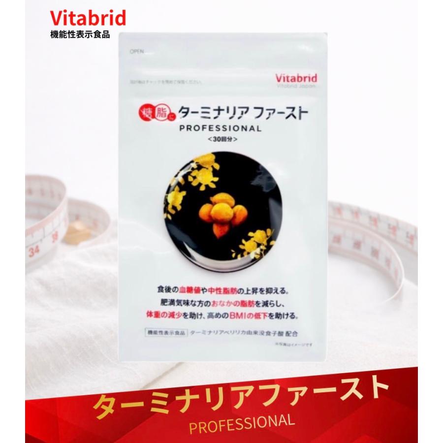 VitabridC ターミナリアファースト プロフェッショナル4 120粒 血糖値