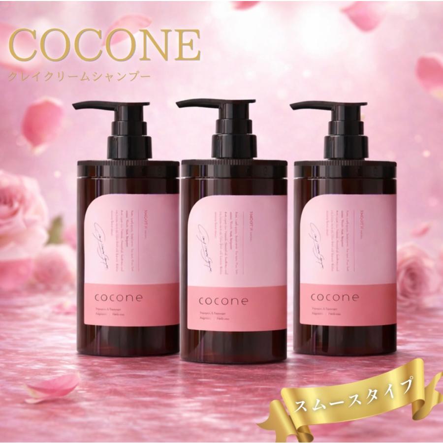 cocone ココネ シャンプー クレイクリーム ローズ ピンク さらさら 3本