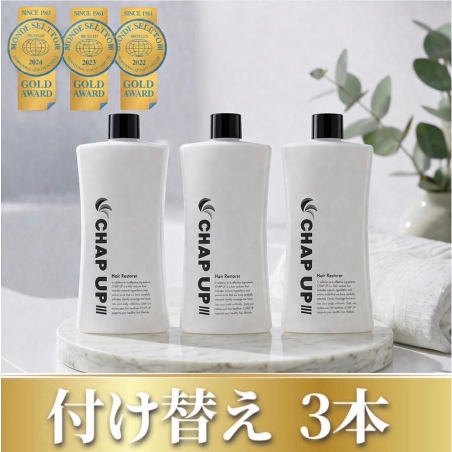 チャップアップ（CHAP UP） 育毛剤 レフィル 詰め替え 付け替え 120mL