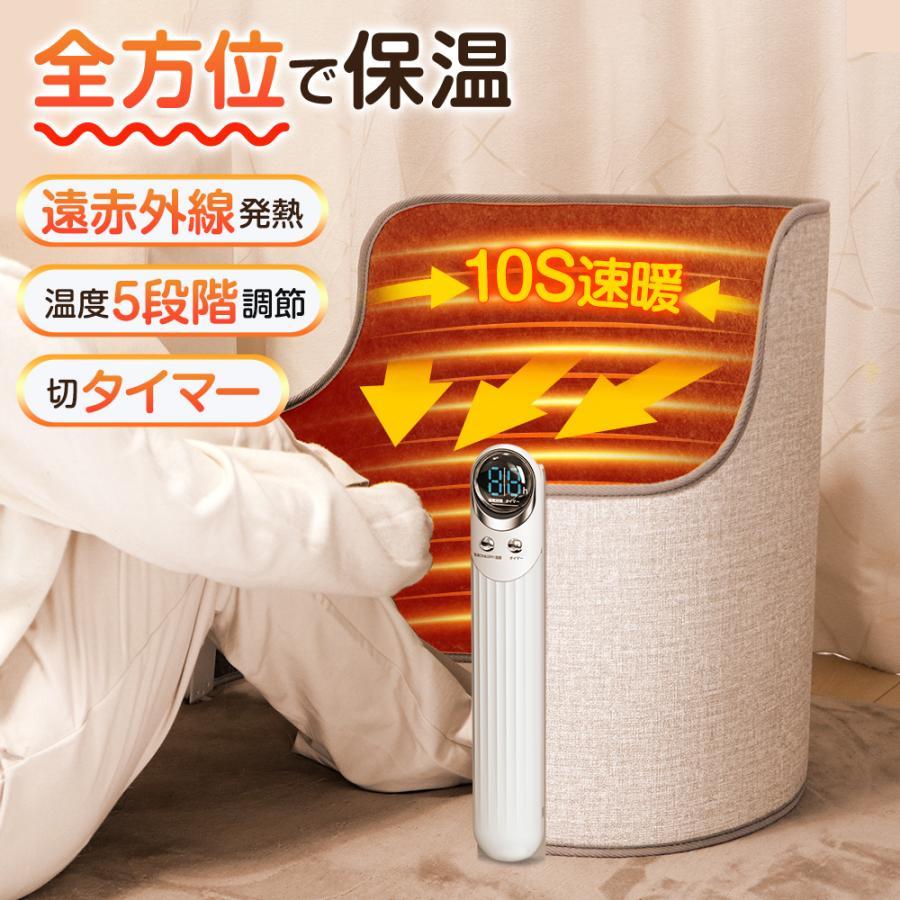 パネルヒーター 足元 折りたたみ 5段階温度調整 5面 遠赤外線 足元