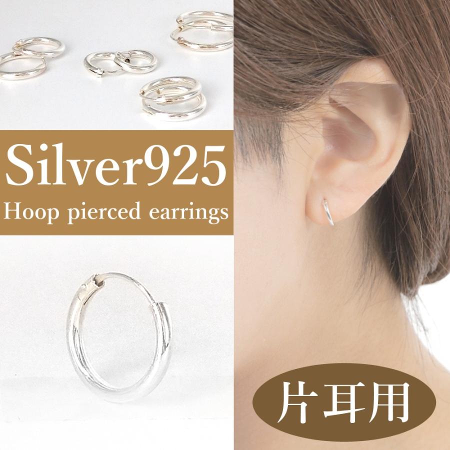 シルバー925 フープ ピアス 幅2mm 片耳用 レディース メンズ 12mm 14mm