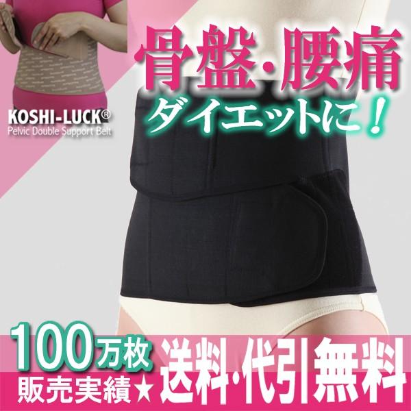 腰椎サポートベルト 腰痛コルセット ワンベルト・モカ＆ブラック
