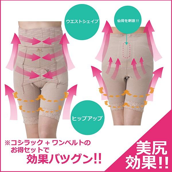 骨盤矯正ベルト 骨盤ベルト コシラック・ロングガードル/koshiluck