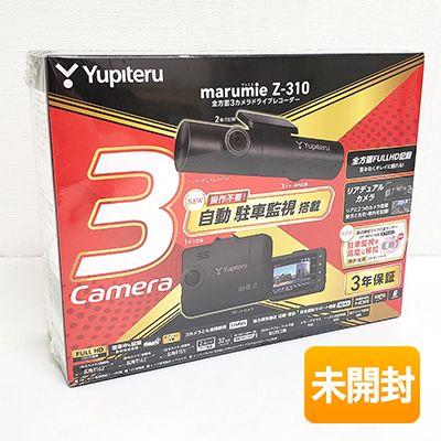 yupiteru/ユピテル 全方面3カメラドライブレコーダー Z-310 [Z310