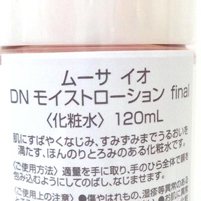 未開封】FORDAYS/フォーデイズ ムーサ イオ DN モイストローション