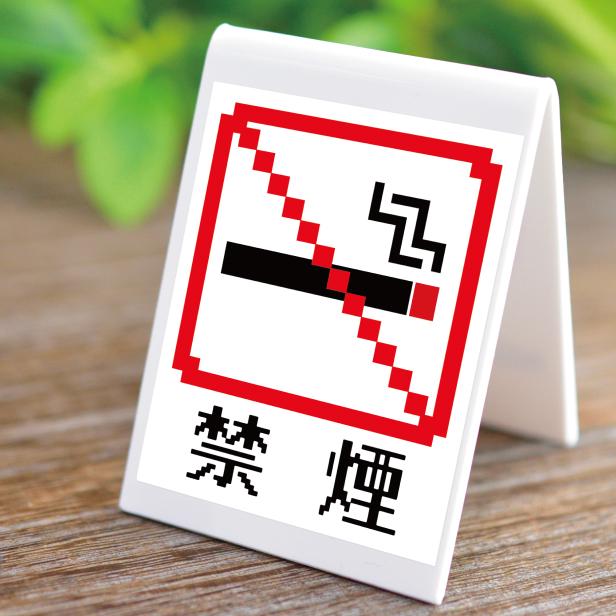 かたちラボ 禁煙 ステッカー シール ドット絵 8ビット ゲーム風 NO