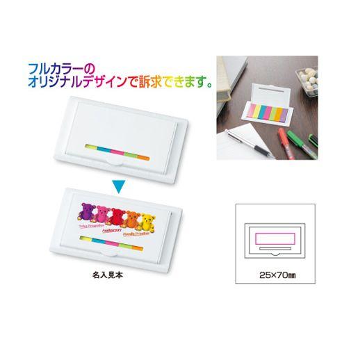 ノベルティ/販促品【カラフルふせんセット】 [フルカラー名入れ/販促