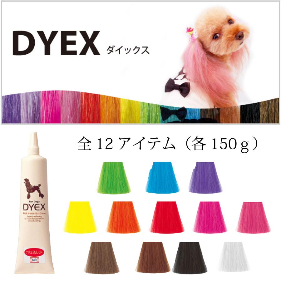 ZOIC（ゾイック） ダイックス 選べる4色 | 被毛にやさしいペット用