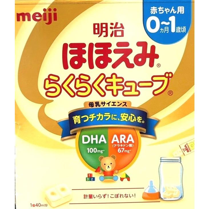 明治 ほほえみ らくらくキューブ 1袋5個入り（200ml分）x 12袋(食品