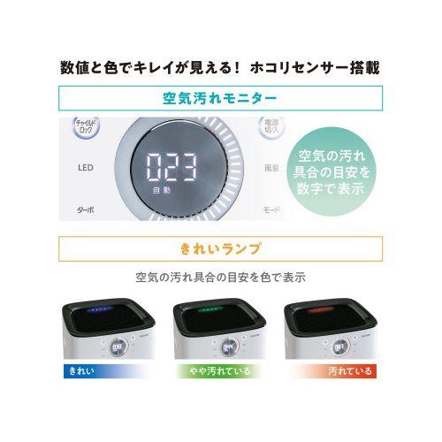 アイリスオーヤマ 空気清浄機 45畳 ホワイト IAP−A110−W