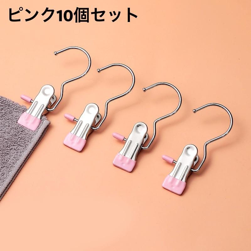 クリップフック 10個セット 洗濯バサミ ランドリーフック クリップ