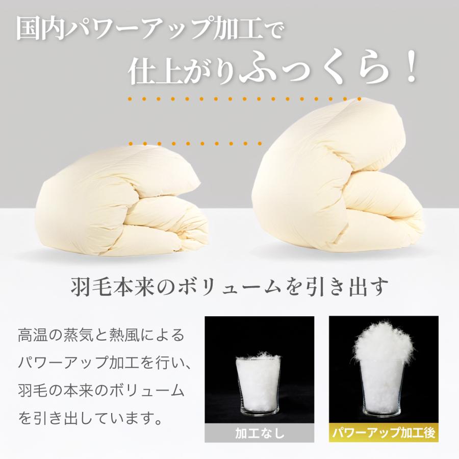 羽毛布団 ダブル 冬用 本掛け 洗える 日本製 増量 ホワイトダック