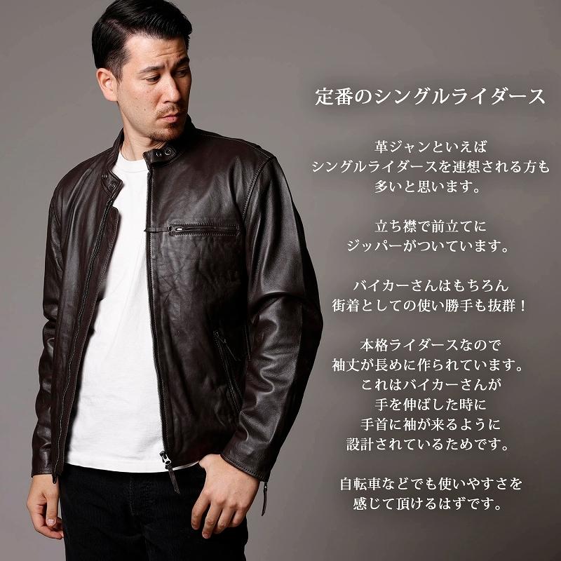 本革 ラムレザー】ブラウン シングルライダースジャケット メンズ