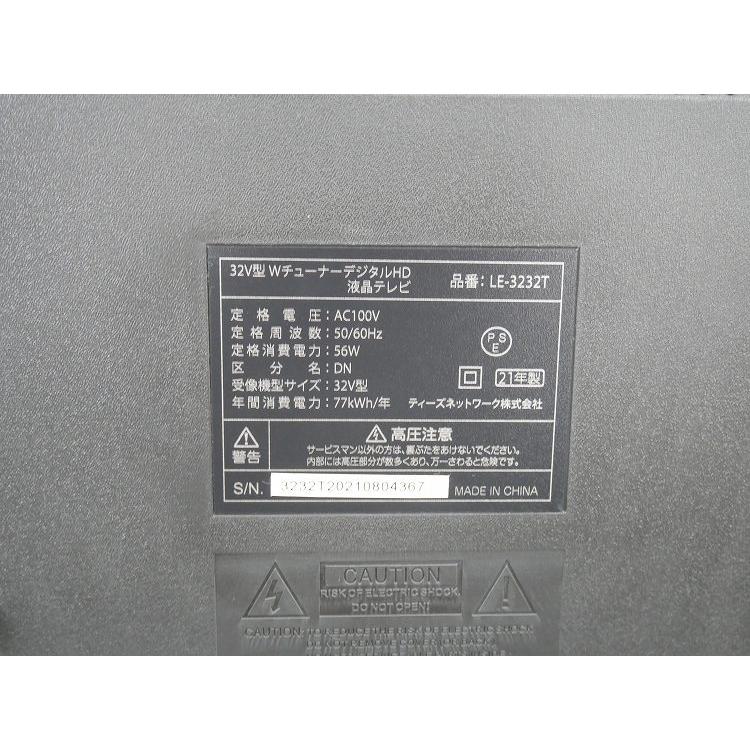 ティーズネットワーク製/2021年式/32型/液晶カラーテレビ/LE-3232T
