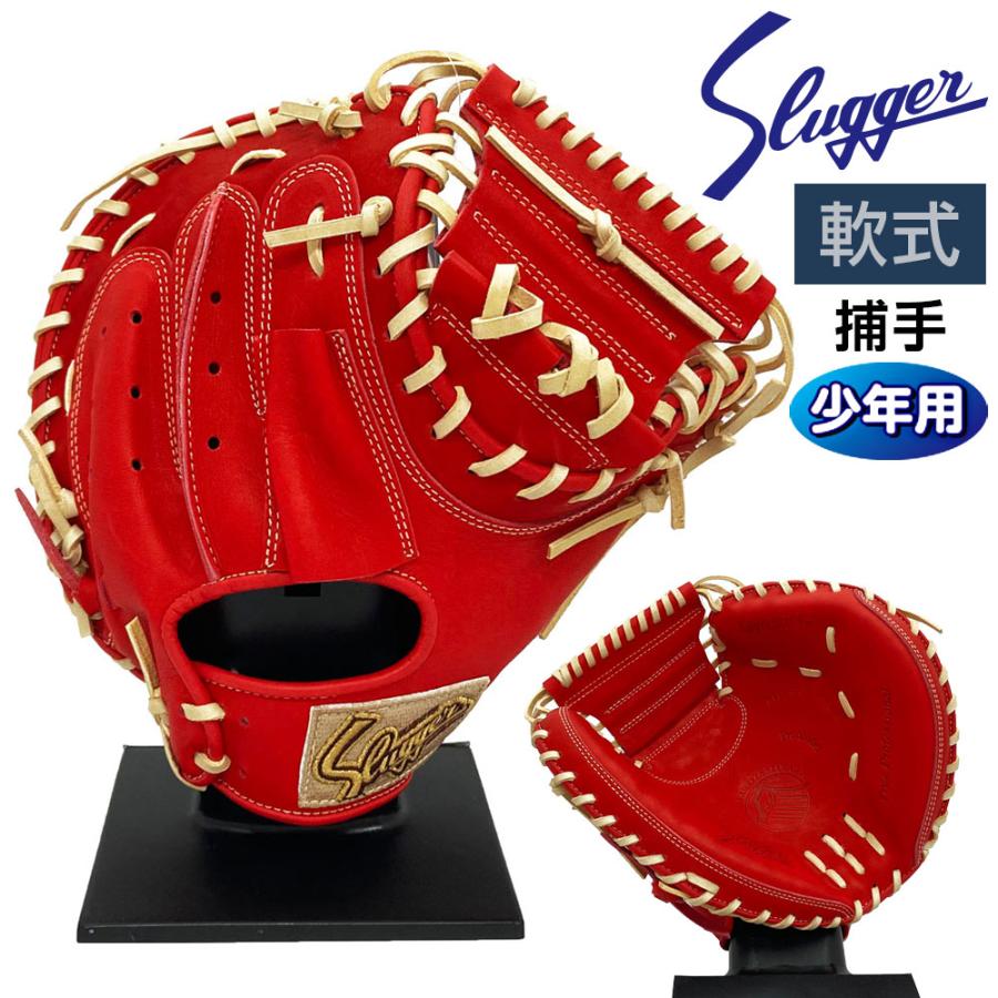 久保田スラッガー（KUBOTA SLUGGER） 軟式 ジュニア グローブ