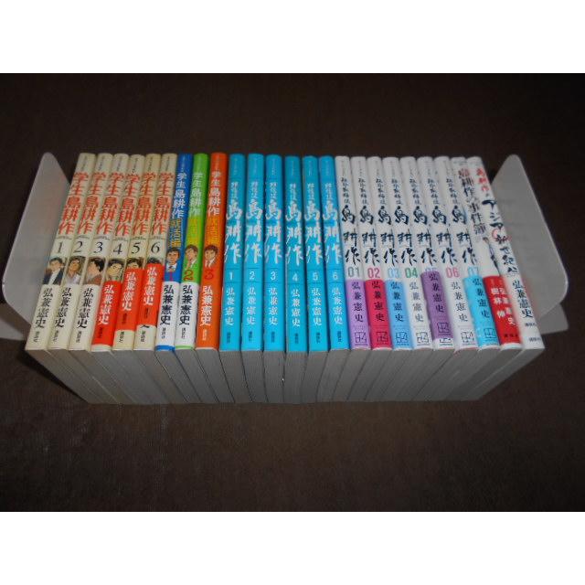 島耕作 全113巻 シリーズセット 弘兼憲史 : 川久 books - 通販 - Yahoo