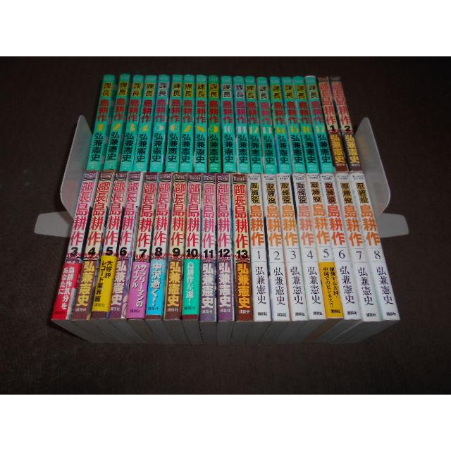 島耕作 全113巻 シリーズセット 弘兼憲史 : 川久 books - 通販 - Yahoo
