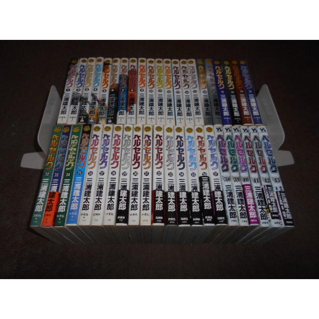 BERSERK ベルセルク 三浦建太郎 白泉社 全43巻セット ベルセルク 全43